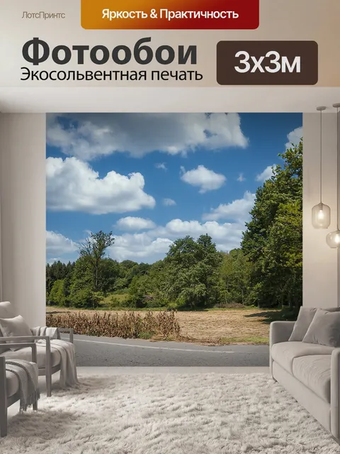 Фотообои Деревья