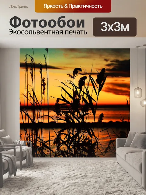 Фотообои Озеро балатон