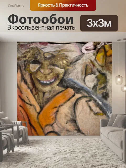 Фотообои уличное искусство