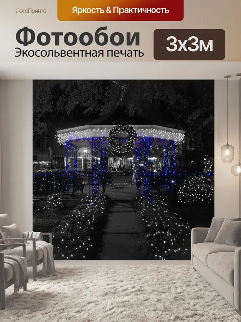 Фотообои Синий площадь