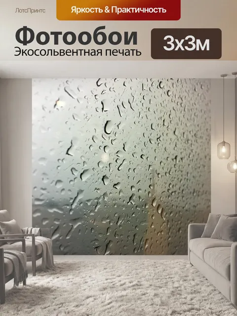 Фотообои Не