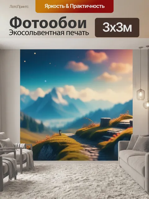 Фотообои пейзаж с источником