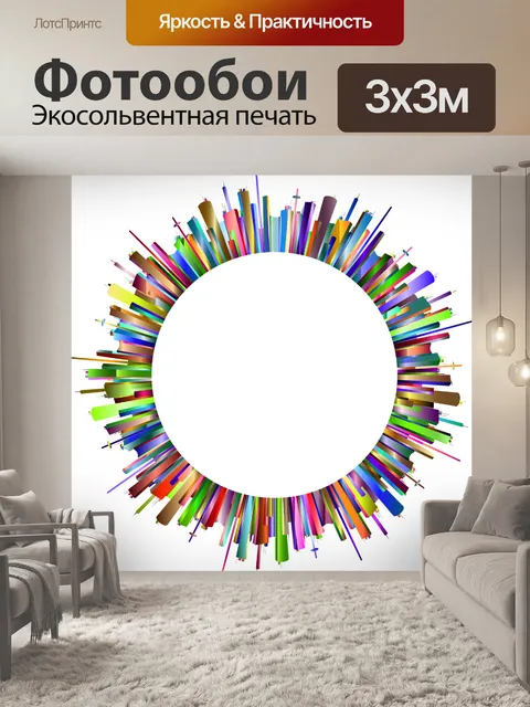 Фотообои Городской пейзаж