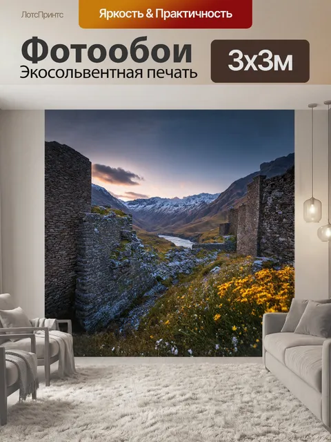 Фотообои величественная крепость ананури