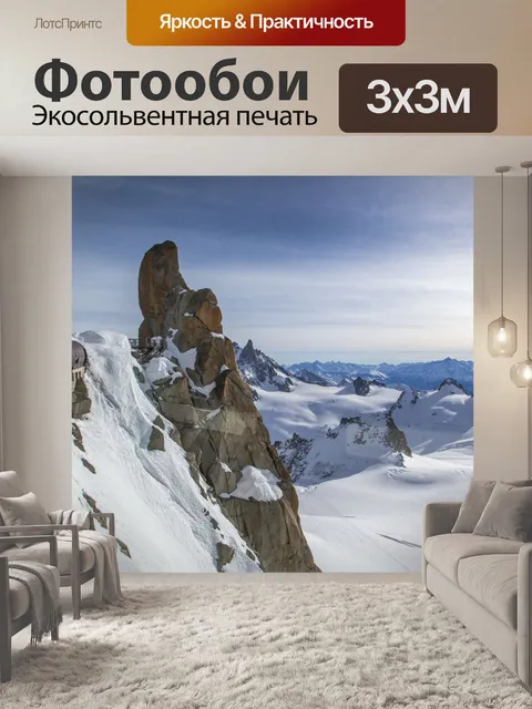 Фотообои Эгюий дю Миди, Франция