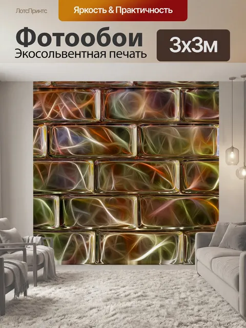 Фотообои Красочный