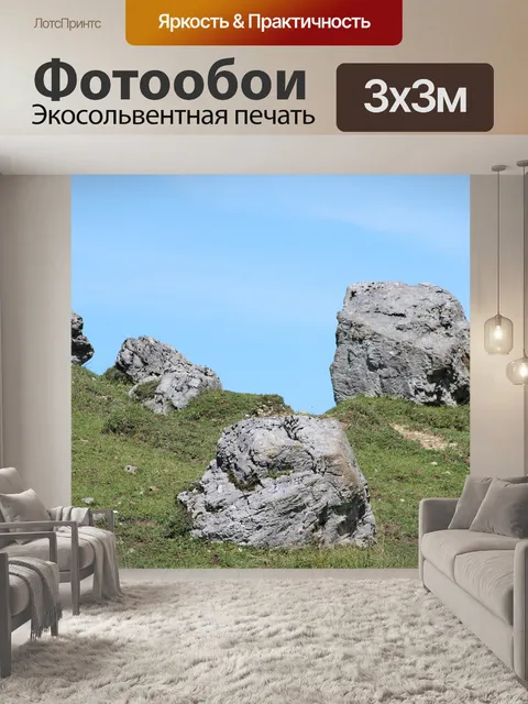 Фотообои Гора