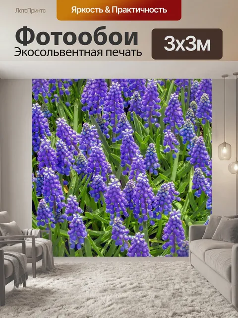 Фотообои Цветы