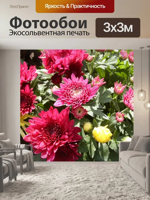 Фотообои Цветы