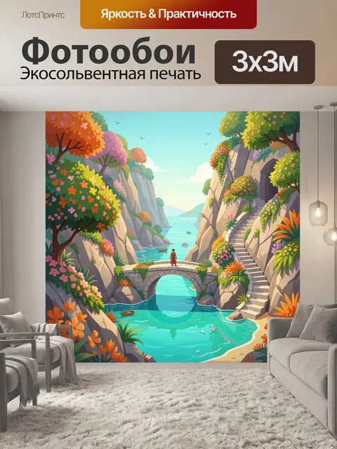 Фотообои Цветущая бухта с мостом