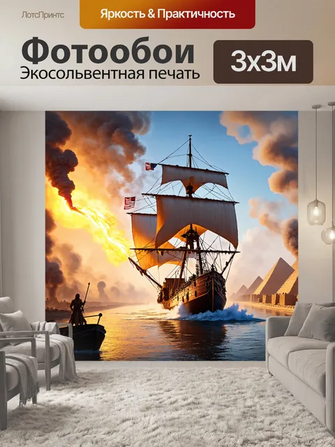Фотообои египет в стиле стимпанк