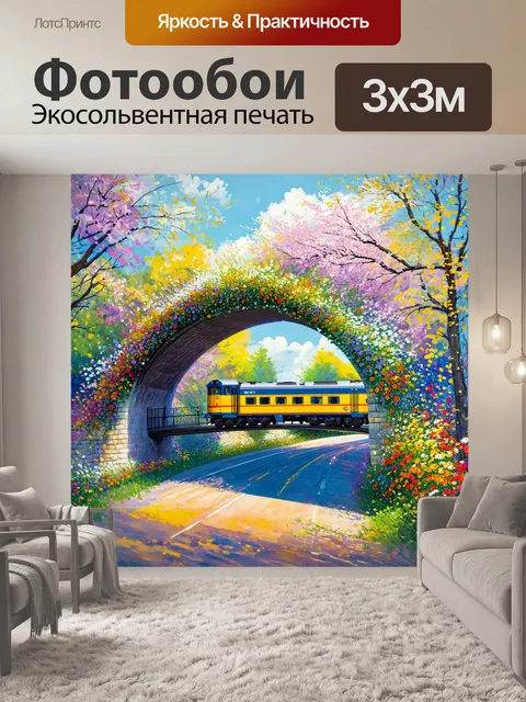 Фотообои арочный мост, покрытый свежими цветами, с поездом, движущимся в ритме весны