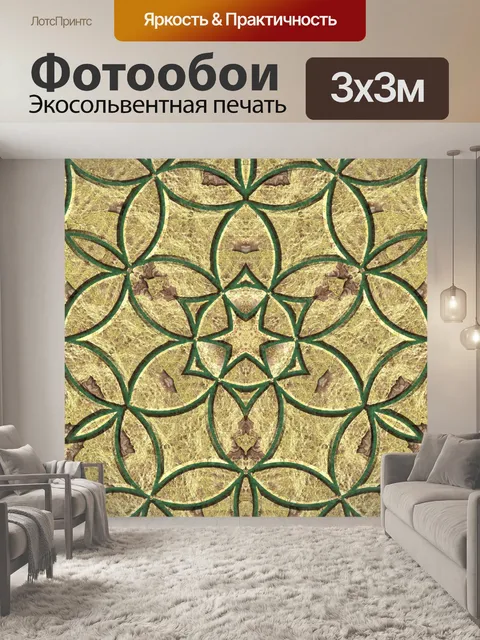 Фотообои Золотые византийские плитки
