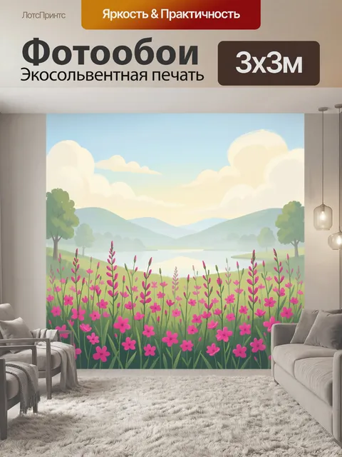 Фотообои Цветущий луг у озера