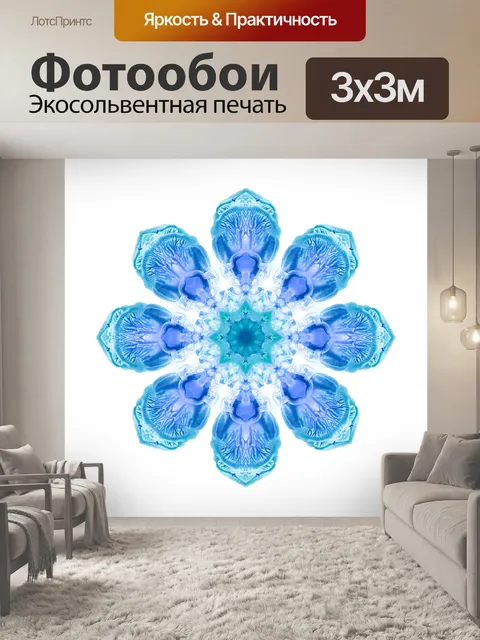 Фотообои Акварельная снежинка