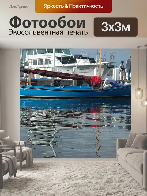 Фотообои Вода