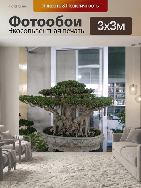 Фотообои Красивое дерево
